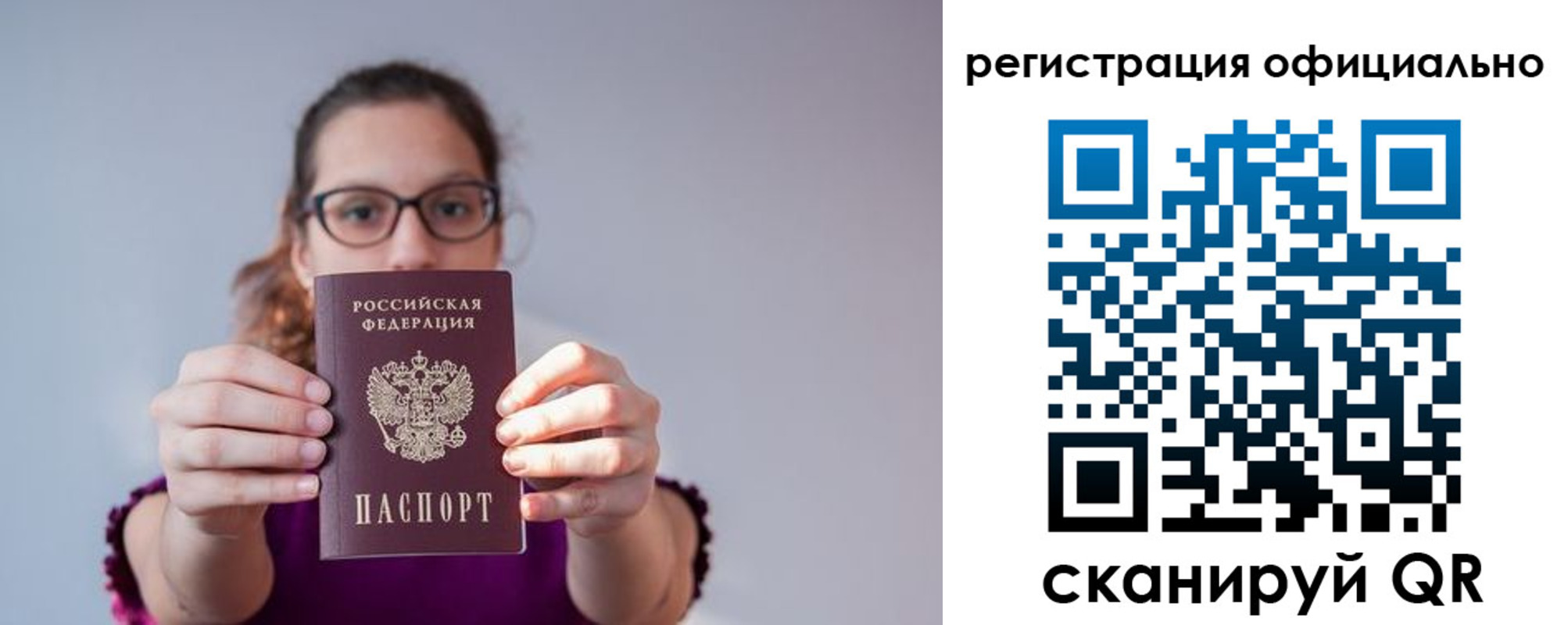 прописка 2025 в Смоленской области
